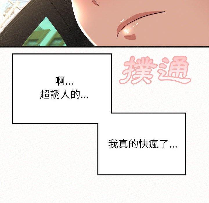 109P - 姊姊都哈我