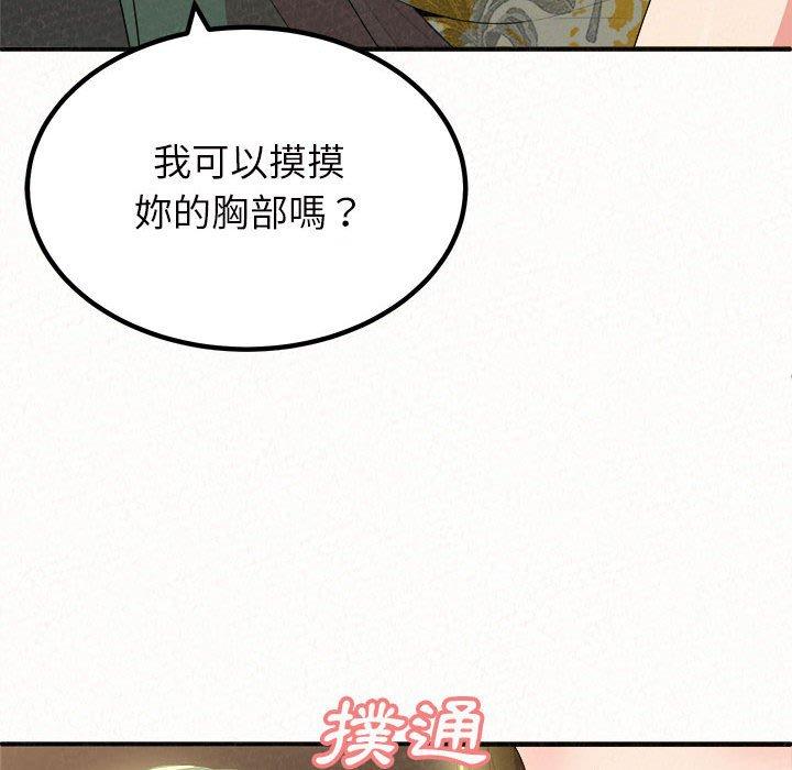 117P - 姊姊都哈我