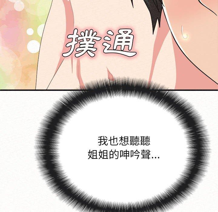 127P - 姊姊都哈我