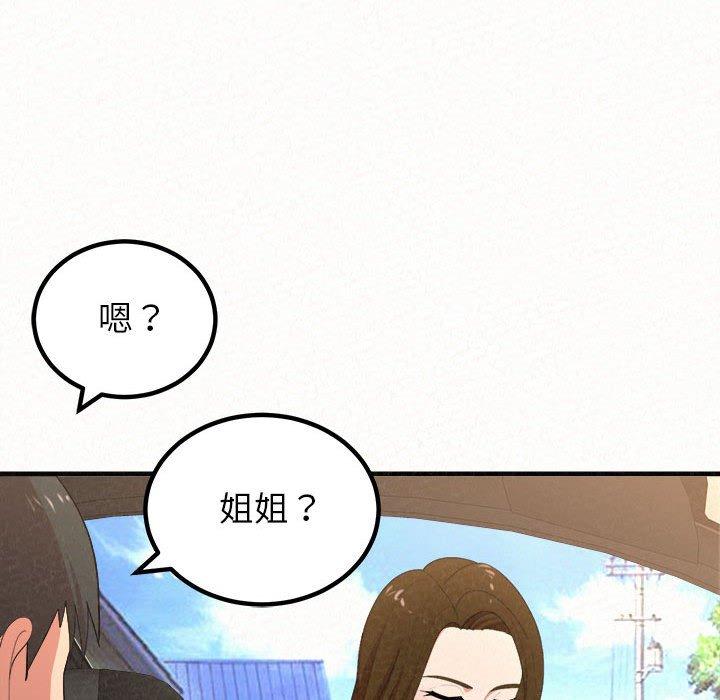 134P - 姊姊都哈我