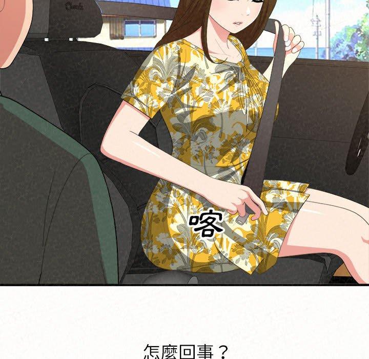 135P - 姊姊都哈我
