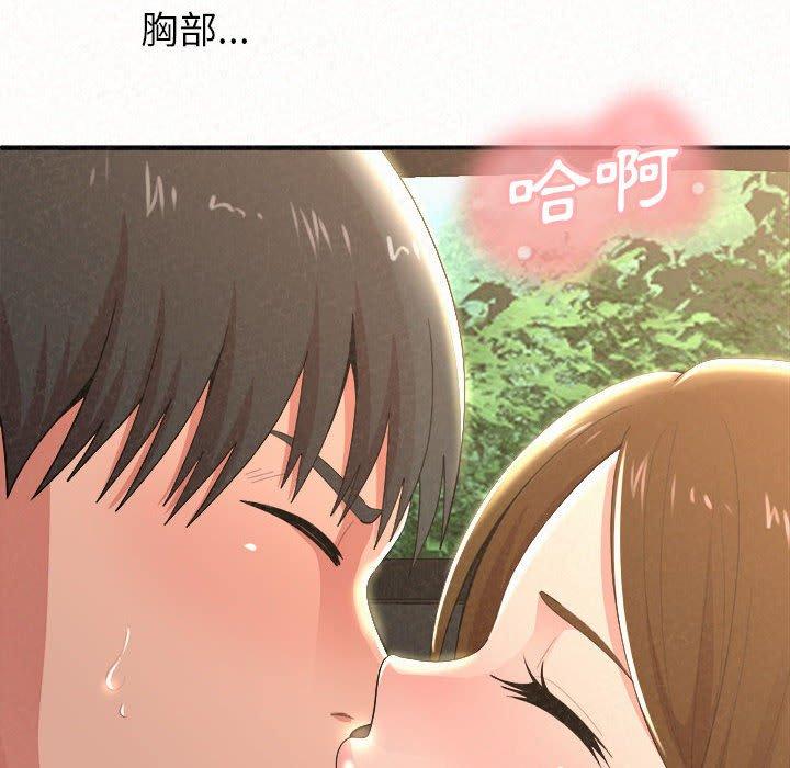 166P - 姊姊都哈我