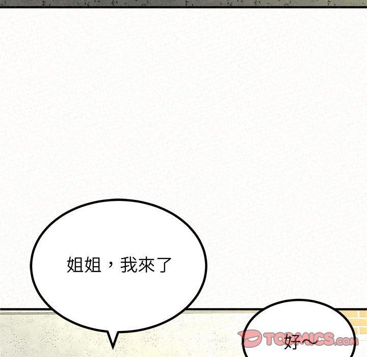 21P - 姊姊都哈我