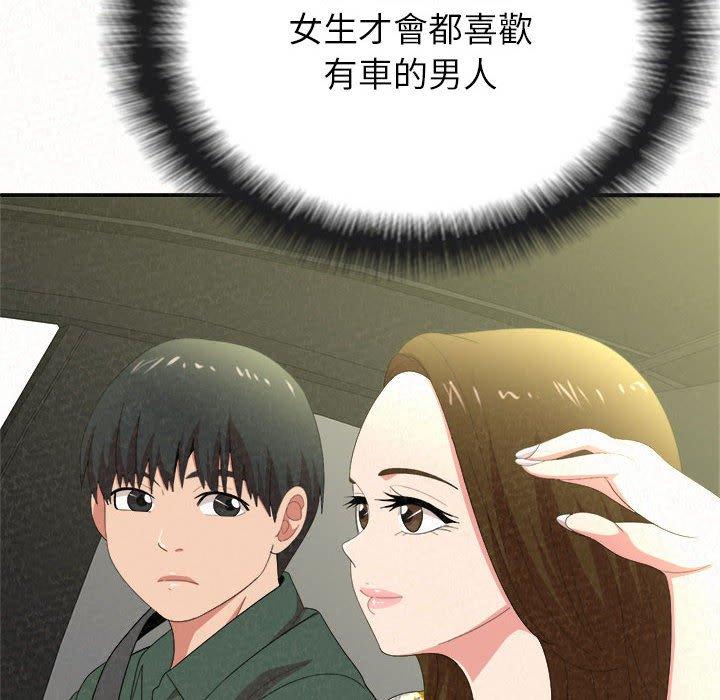 38P - 姊姊都哈我