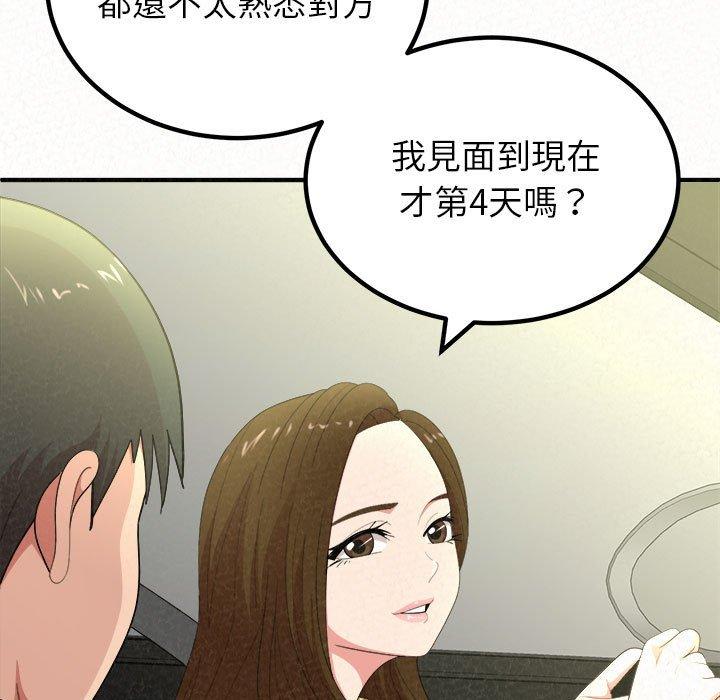 49P - 姊姊都哈我