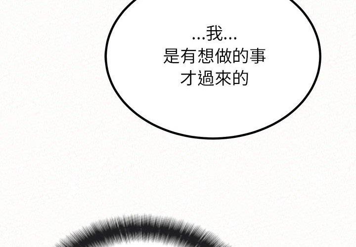 4P - 姊姊都哈我