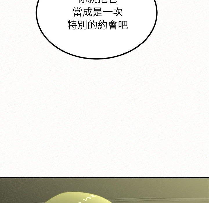 53P - 姊姊都哈我
