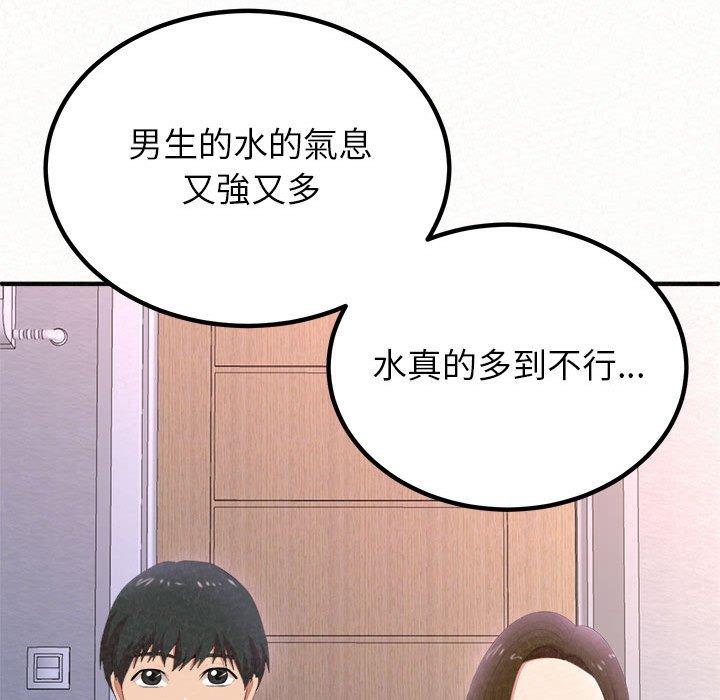 61P - 姊姊都哈我
