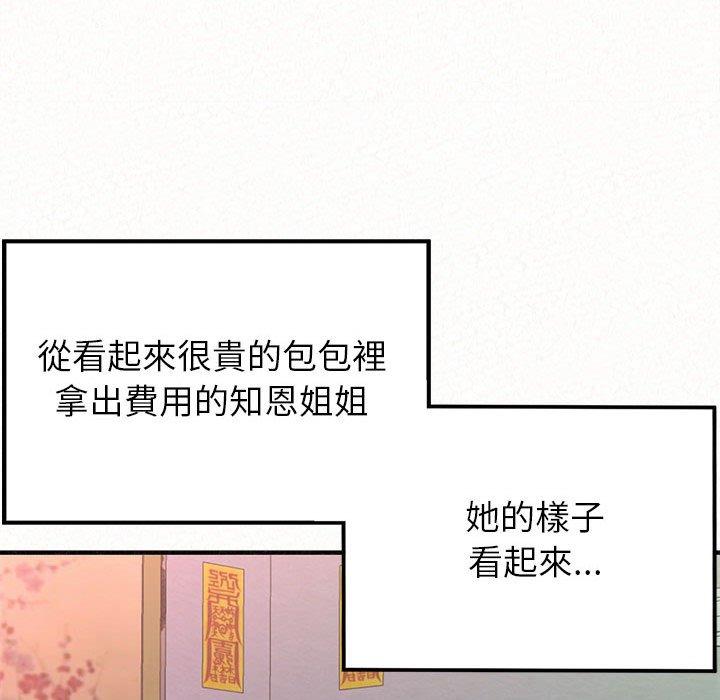 70P - 姊姊都哈我