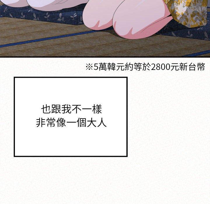 72P - 姊姊都哈我