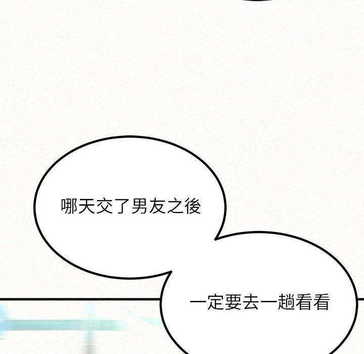 78P - 姊姊都哈我