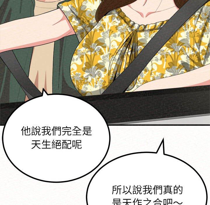 82P - 姊姊都哈我