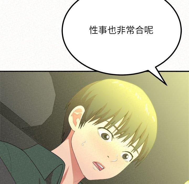 85P - 姊姊都哈我