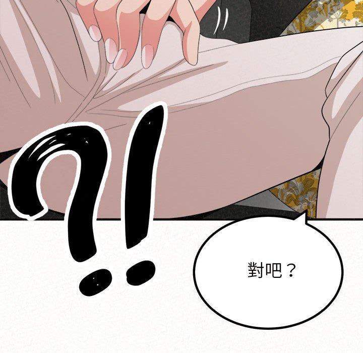 87P - 姊姊都哈我