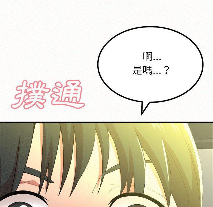 90P - 姊姊都哈我