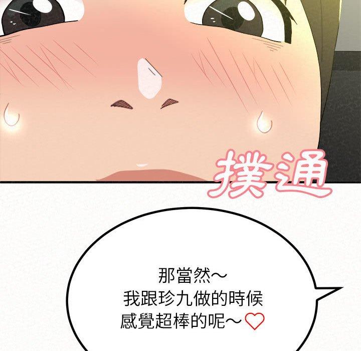 91P - 姊姊都哈我