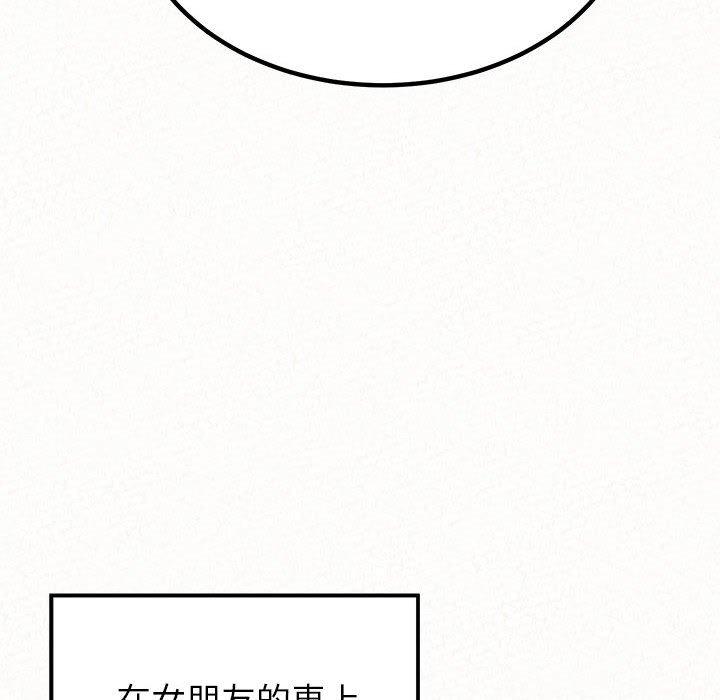 92P - 姊姊都哈我