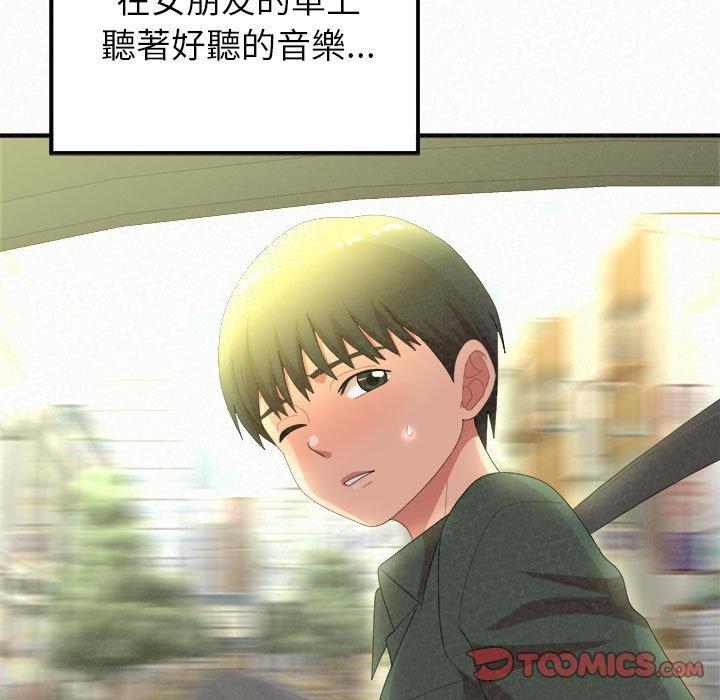 93P - 姊姊都哈我