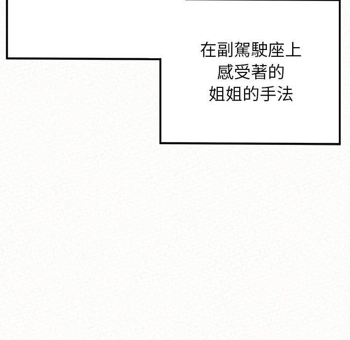 95P - 姊姊都哈我