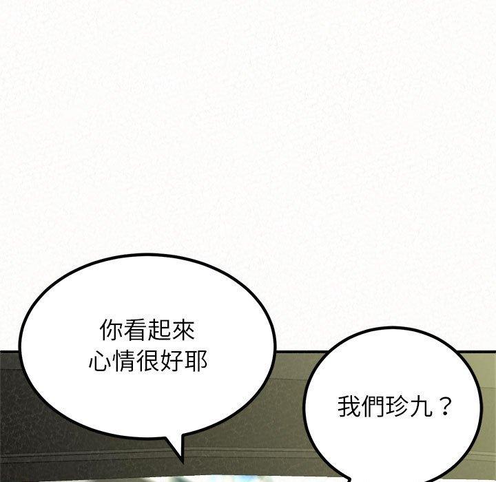 97P - 姊姊都哈我