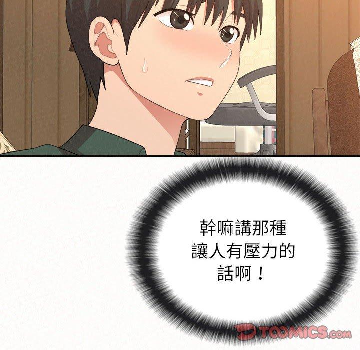 102P - 姊姊都哈我