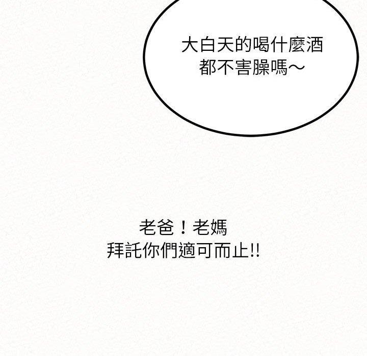 105P - 姊姊都哈我