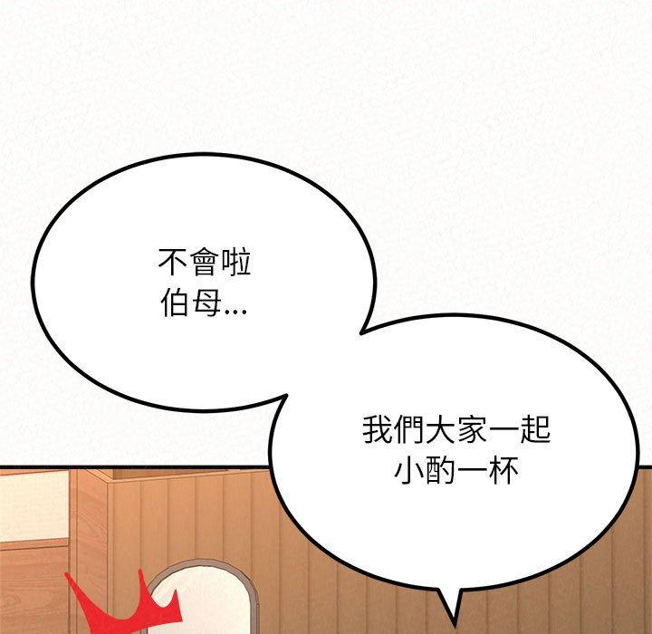 106P - 姊姊都哈我