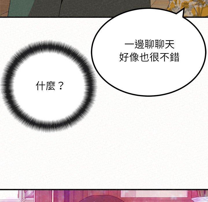 108P - 姊姊都哈我