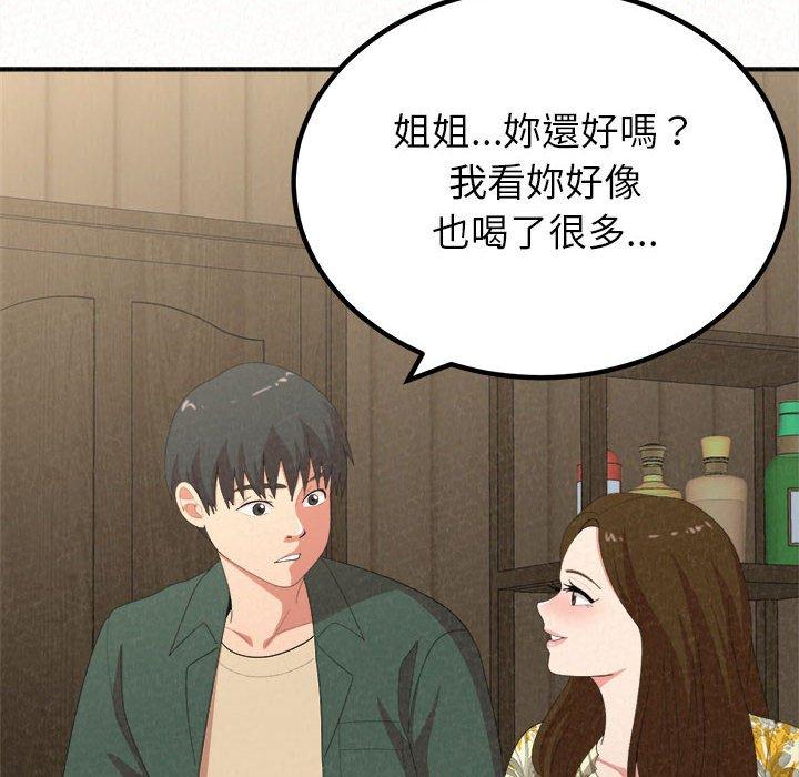 117P - 姊姊都哈我