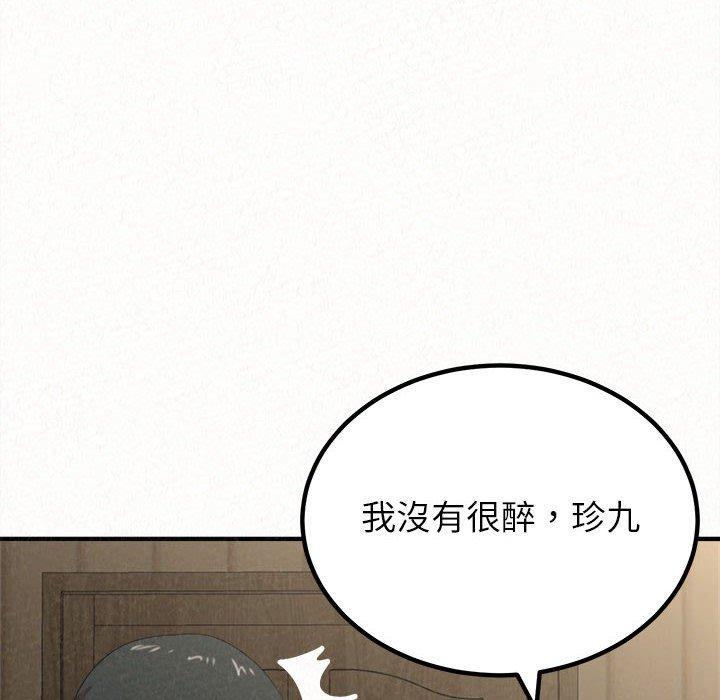 119P - 姊姊都哈我