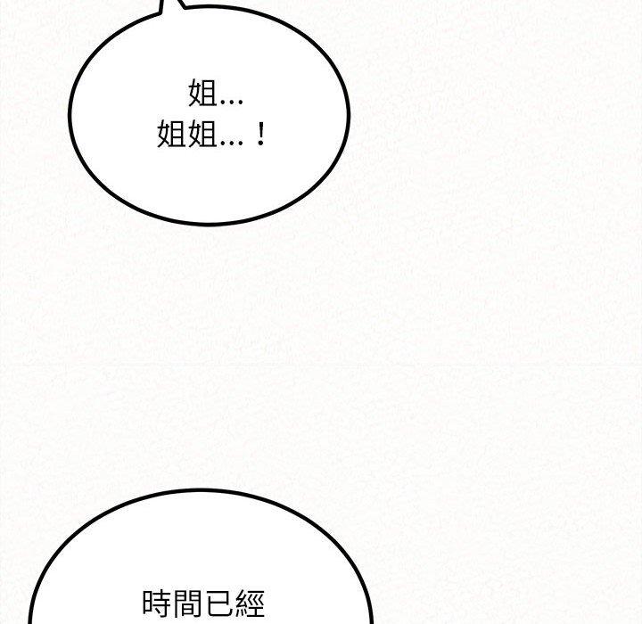 121P - 姊姊都哈我