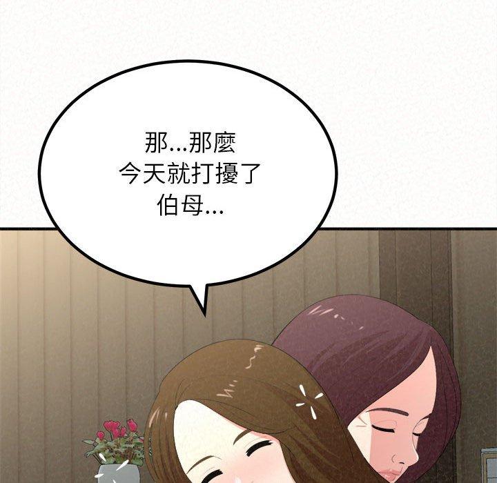 136P - 姊姊都哈我