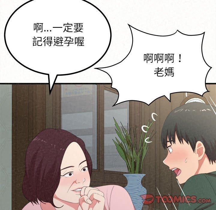 138P - 姊姊都哈我