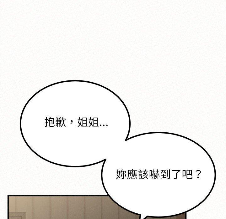 142P - 姊姊都哈我