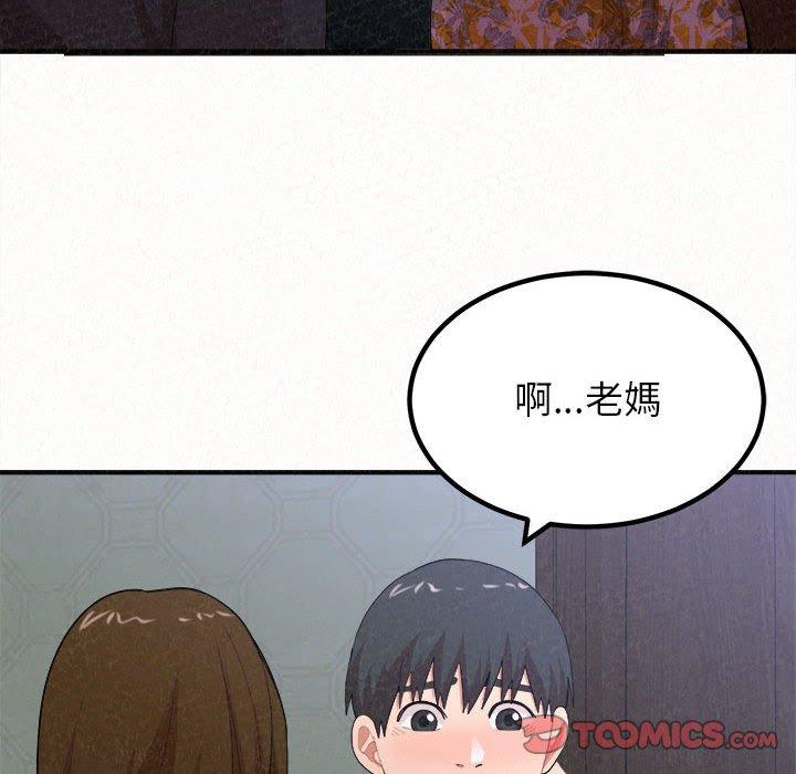 156P - 姊姊都哈我