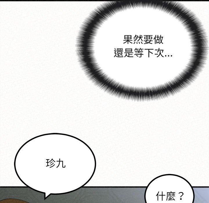 162P - 姊姊都哈我