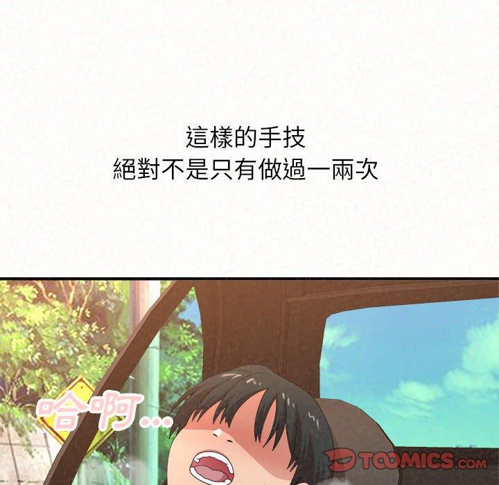 30P - 姊姊都哈我