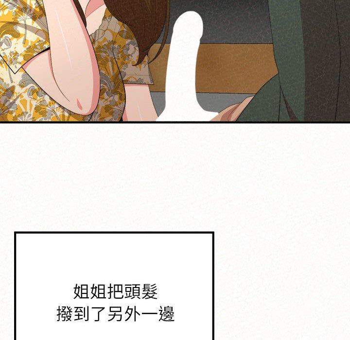 36P - 姊姊都哈我