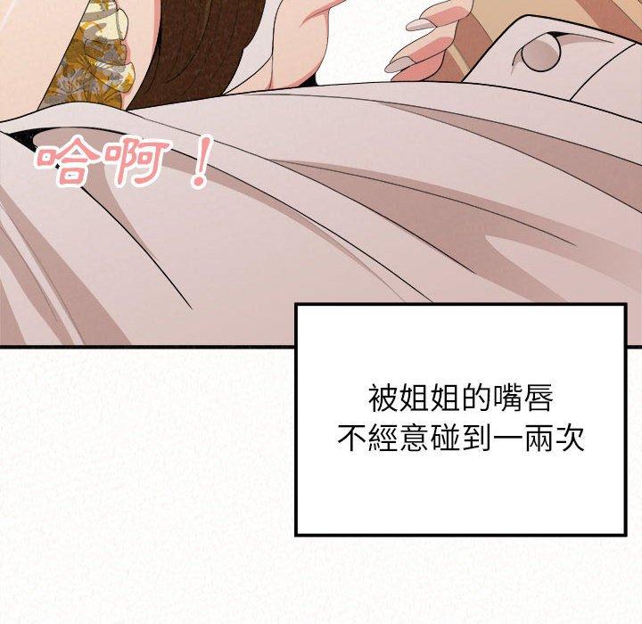 40P - 姊姊都哈我