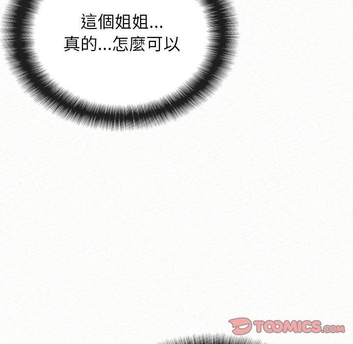 48P - 姊姊都哈我