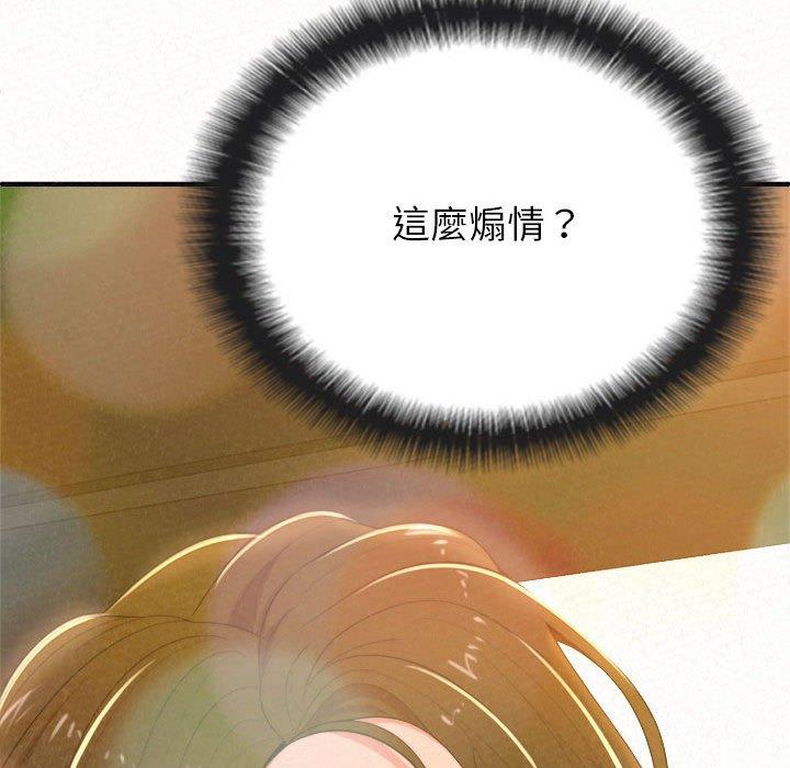 49P - 姊姊都哈我