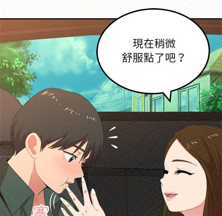 55P - 姊姊都哈我