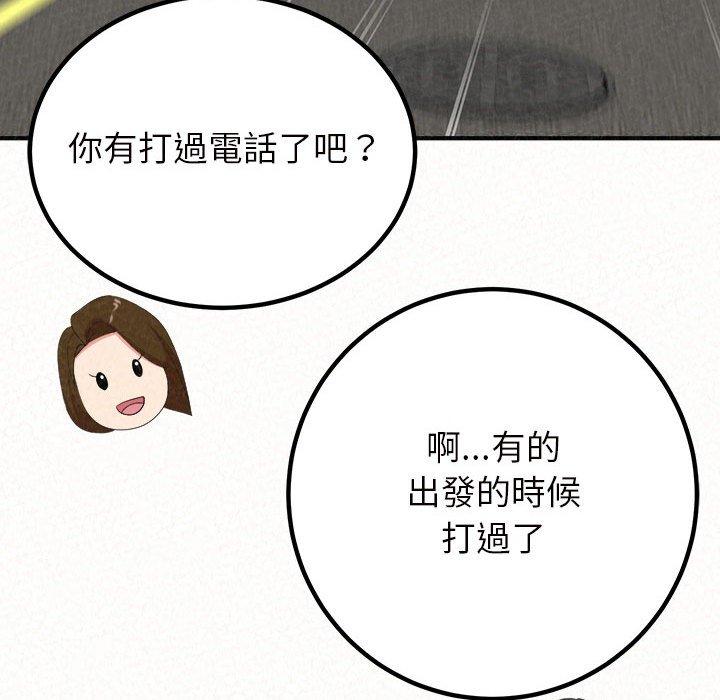 61P - 姊姊都哈我
