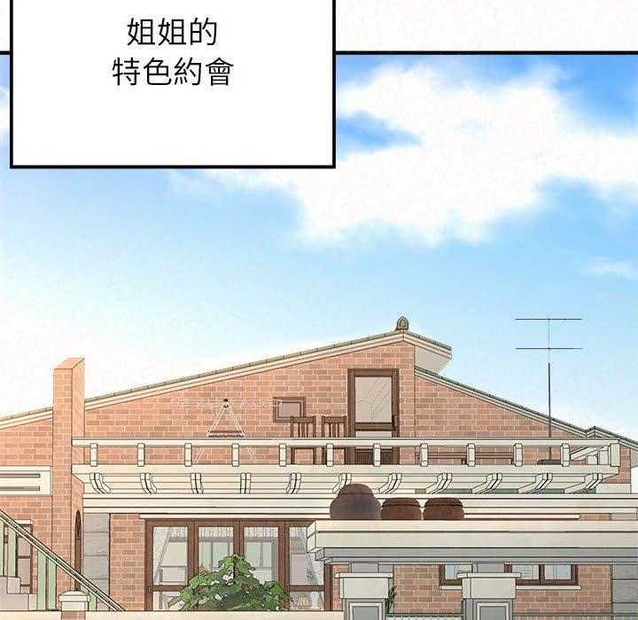 64P - 姊姊都哈我