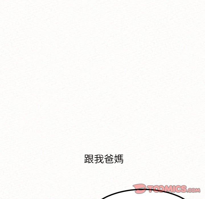 66P - 姊姊都哈我