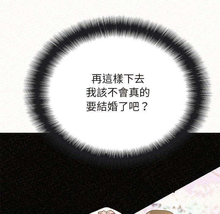 77P - 姊姊都哈我