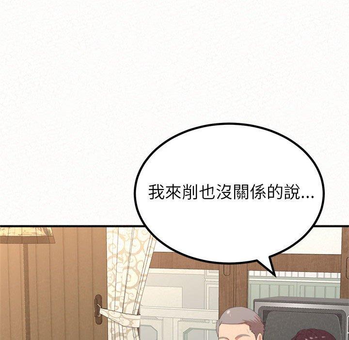 82P - 姊姊都哈我