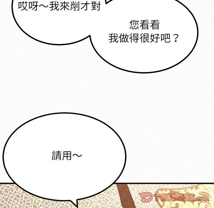 84P - 姊姊都哈我