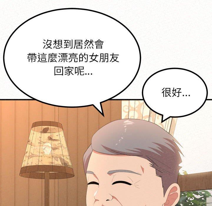 87P - 姊姊都哈我