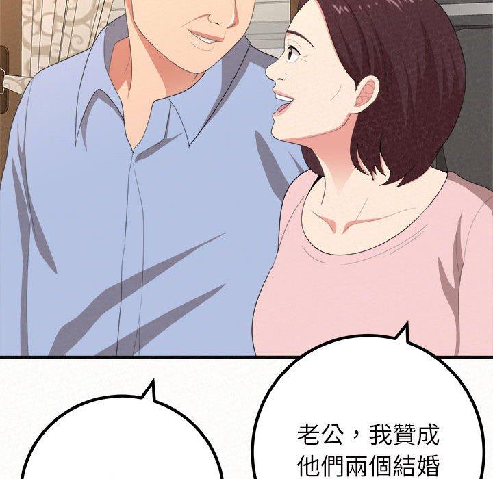 94P - 姊姊都哈我